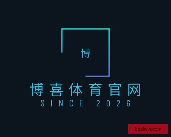发现博喜体育官网